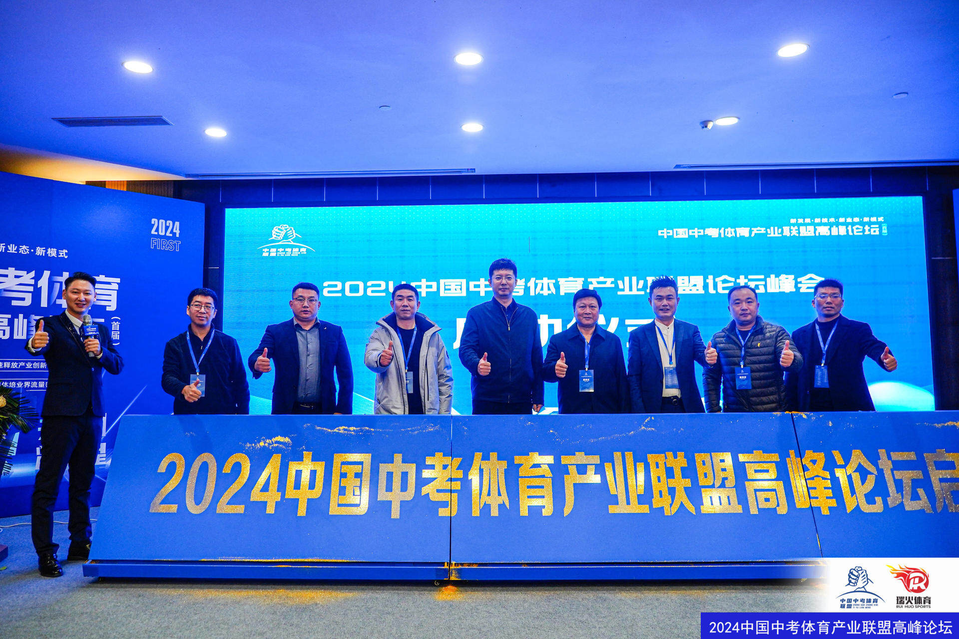 凝聚共识·共促发展——2024首届中国中考体育产业联盟高峰论坛在郑州落幕