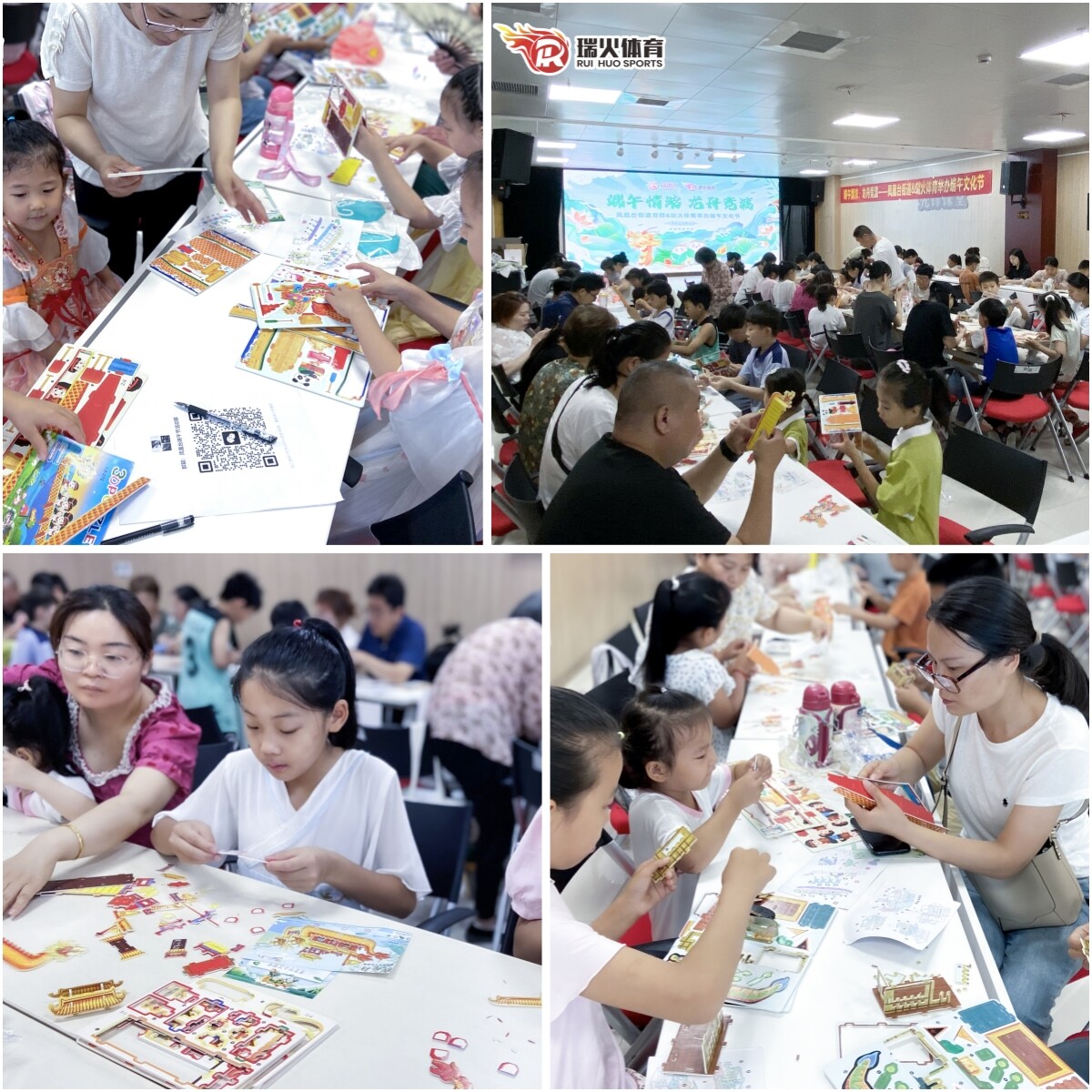 瑞火进社区|开展“粽情端午,缅怀屈子”端午文化节 10.jpg