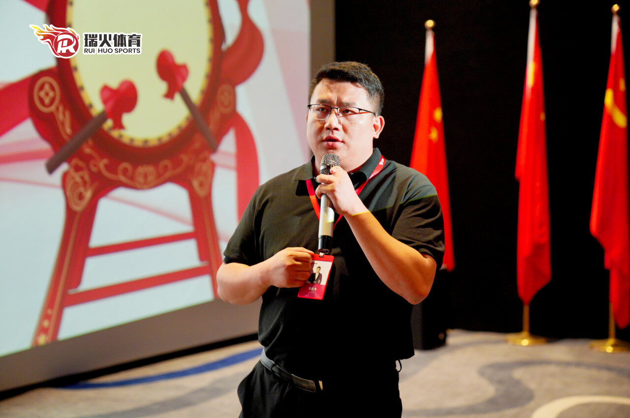 瑞火体育暑期全员启动大会圆满落幕
