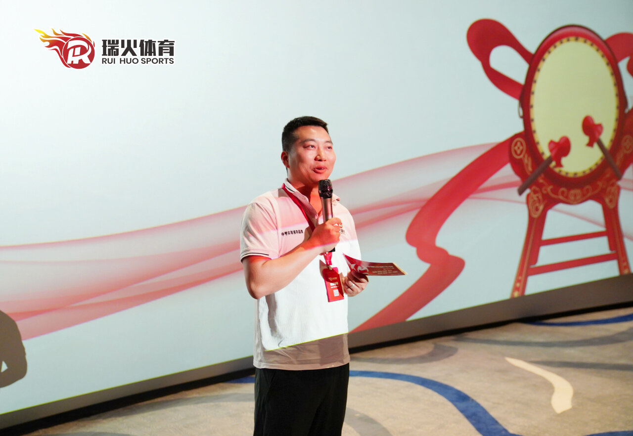 瑞火体育暑期全员启动大会圆满落幕