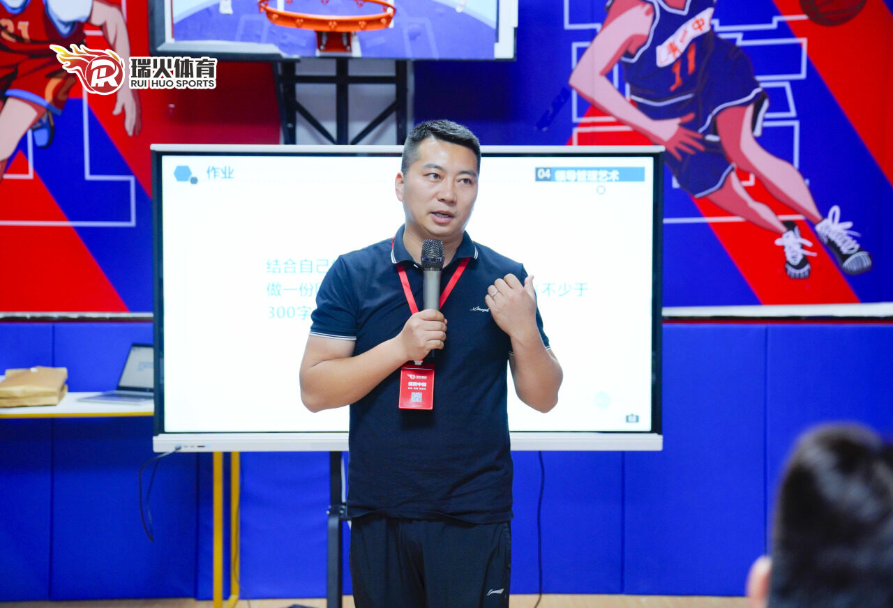 瑞火体育卓越管理者训练营（第2期）圆满落幕！