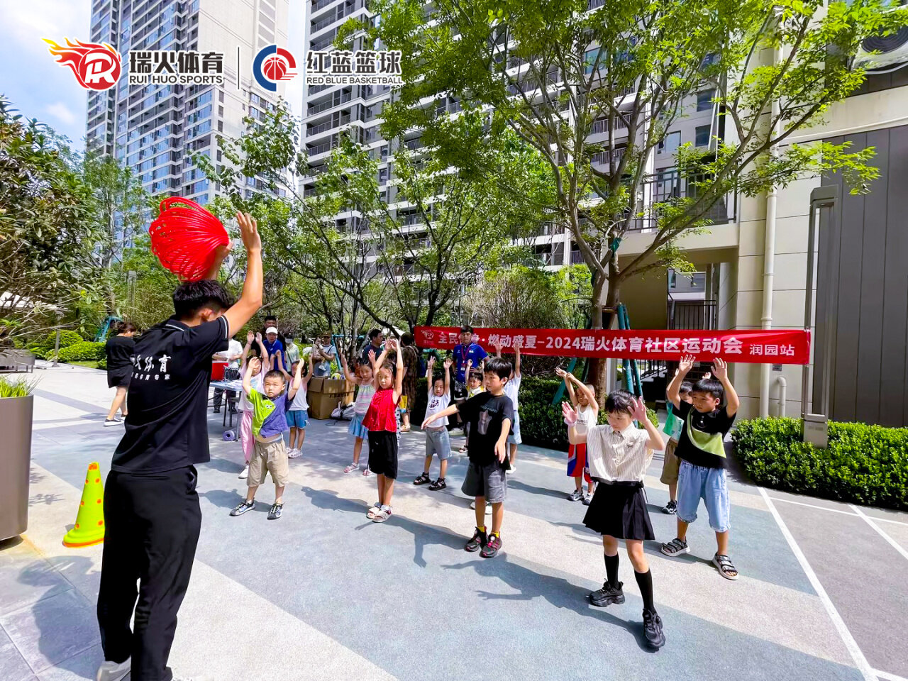 瑞火进社区 | 全民健身▪燃动盛夏亲子运动会