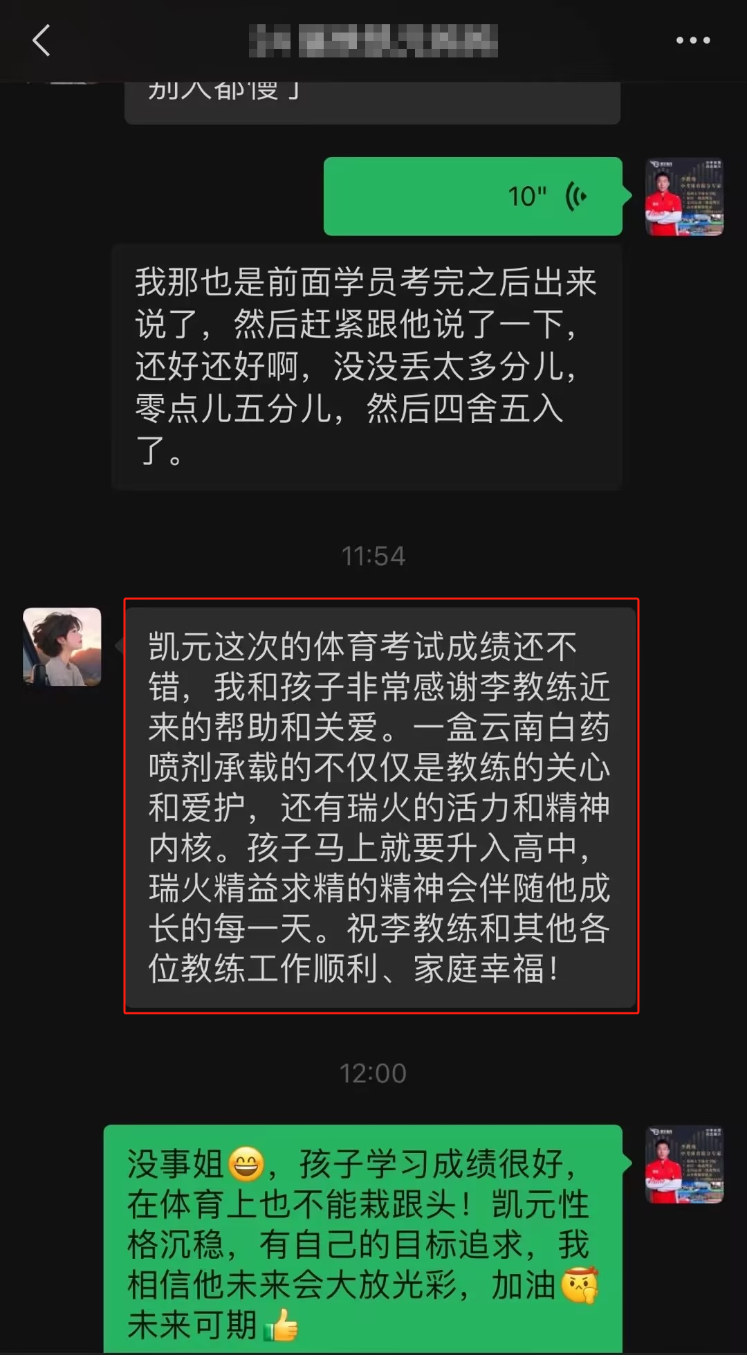 瑞火人物|明星教练李希猛：24岁，少年感的「爹」