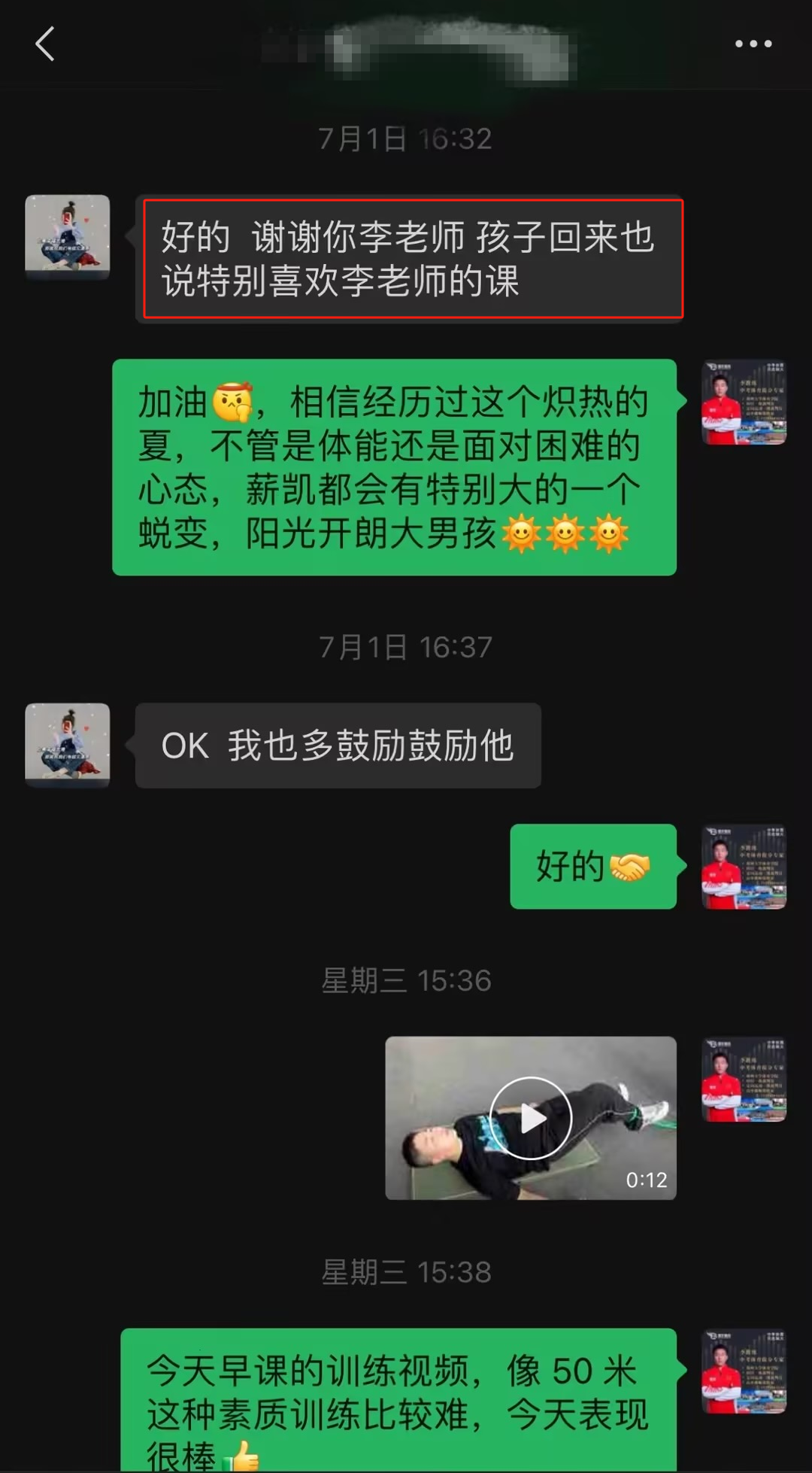 瑞火人物|明星教练李希猛：24岁，少年感的「爹」