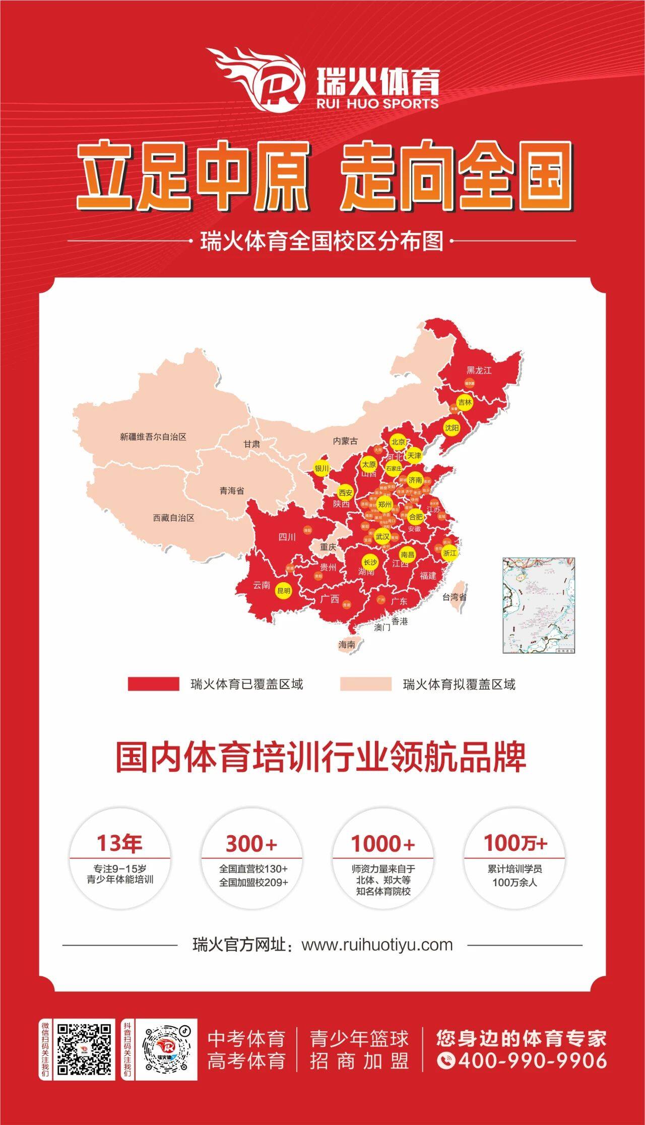 校企合作 | 武汉科技大学体育学院参访瑞火体育