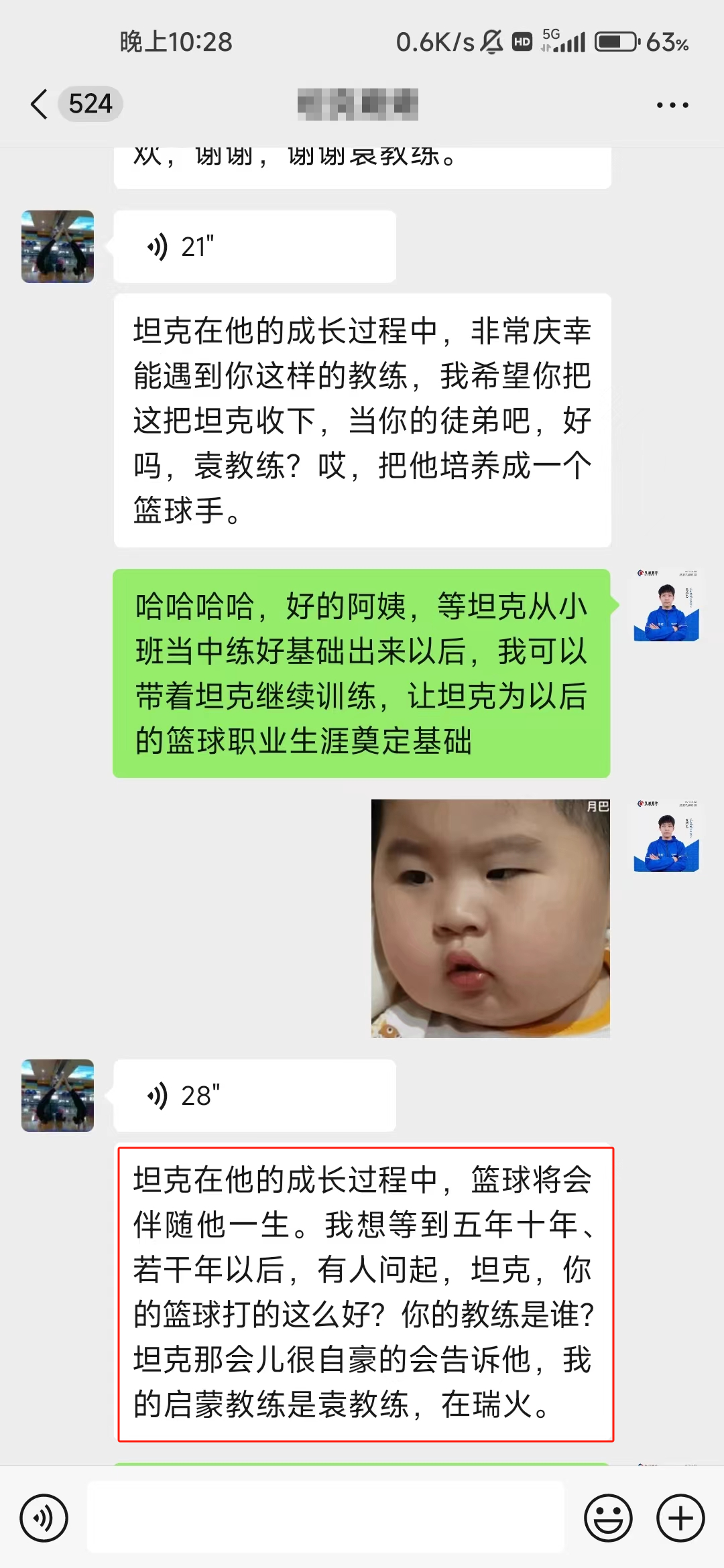 瑞火人物 | 明星教练袁鸿基：斜杠青年拥有超能力