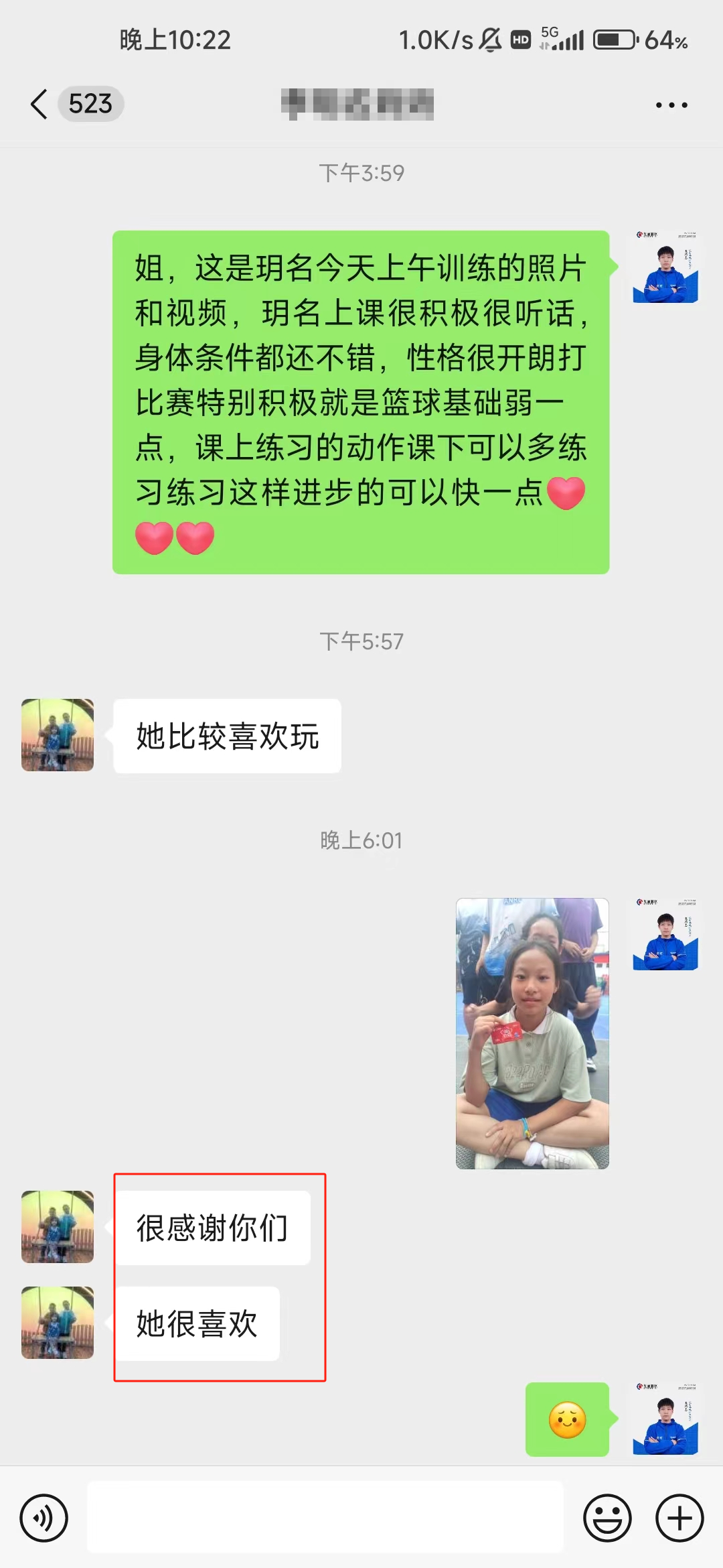 瑞火人物 | 明星教练袁鸿基：斜杠青年拥有超能力