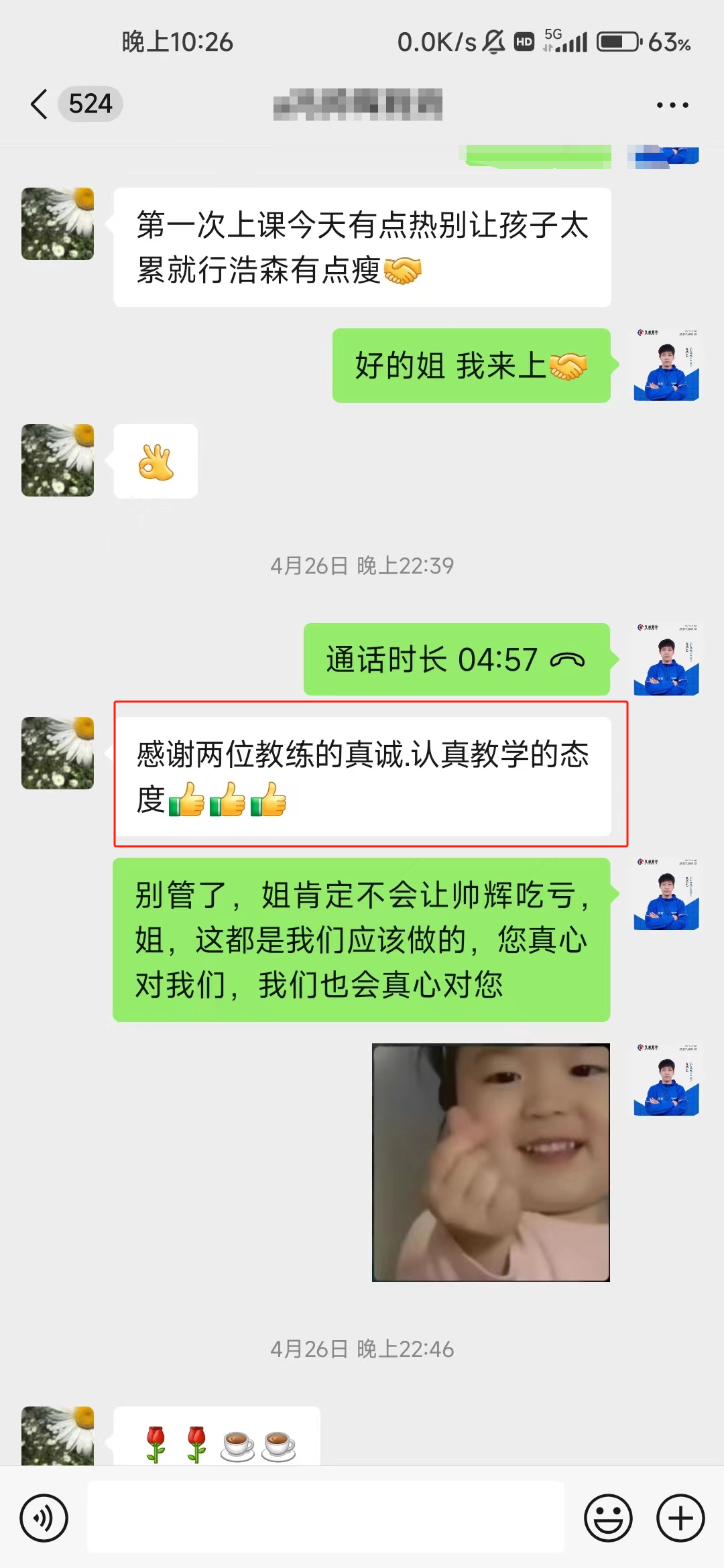 瑞火人物 | 明星教练袁鸿基：斜杠青年拥有超能力