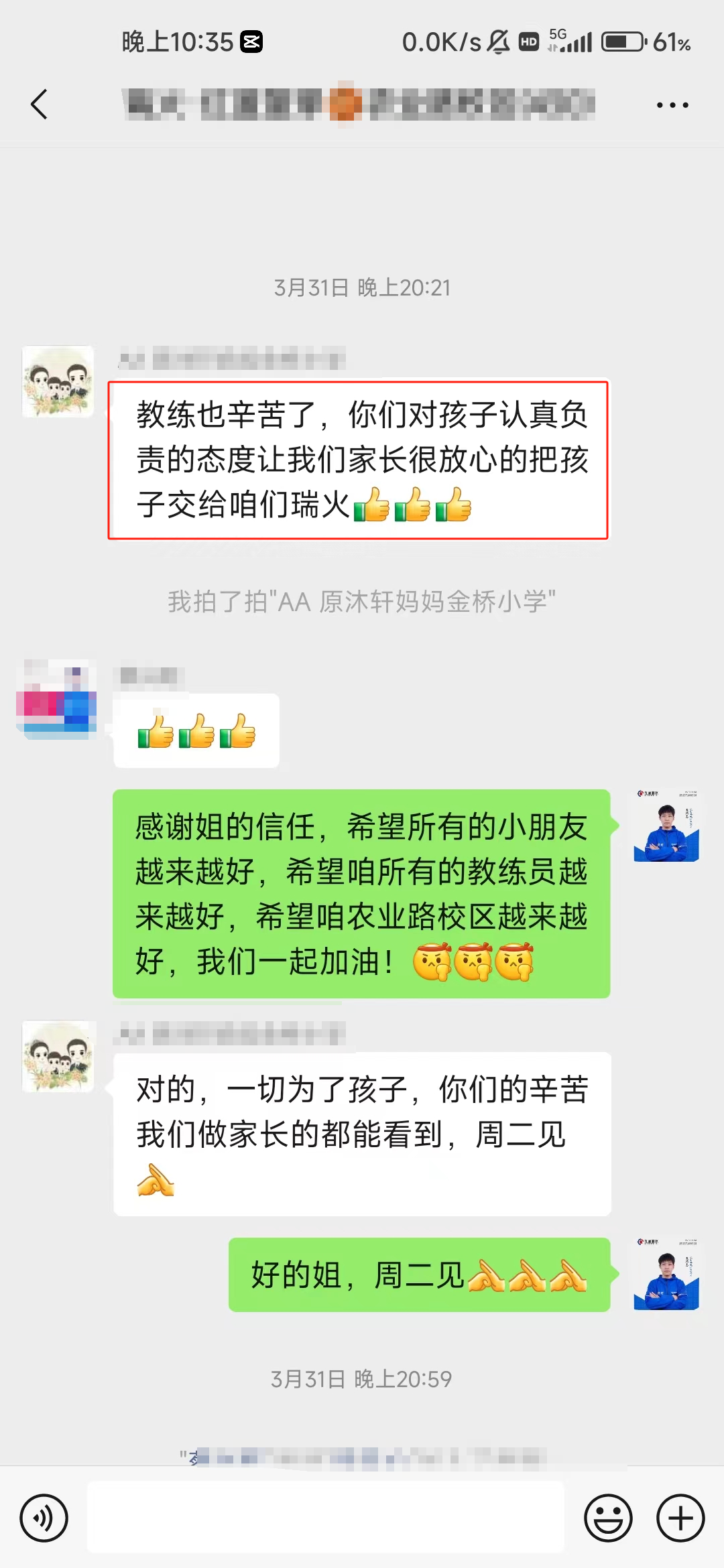 瑞火人物 | 明星教练袁鸿基：斜杠青年拥有超能力