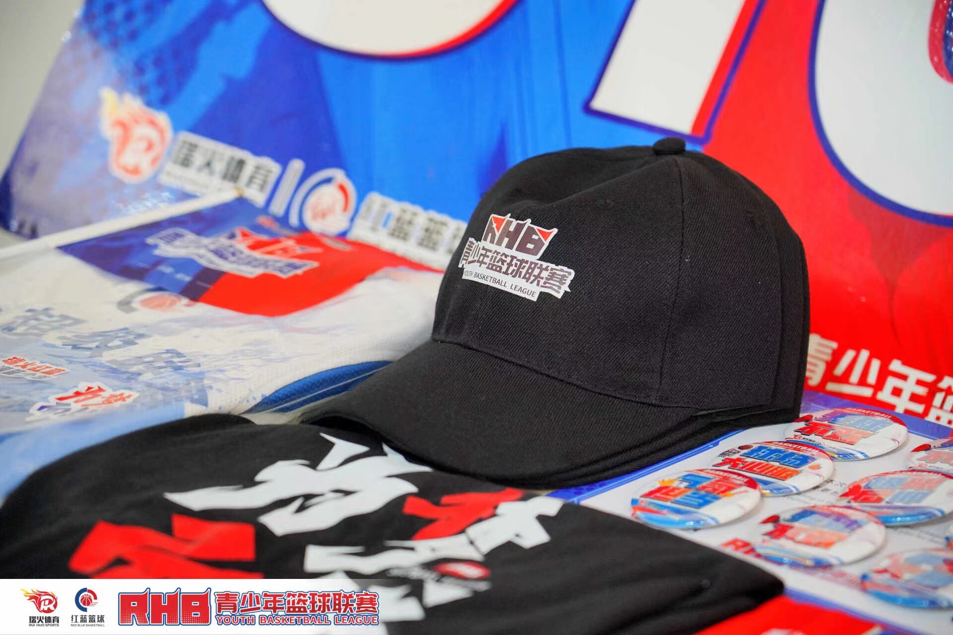 2024全国RHB青少年篮球联赛圆满落幕！