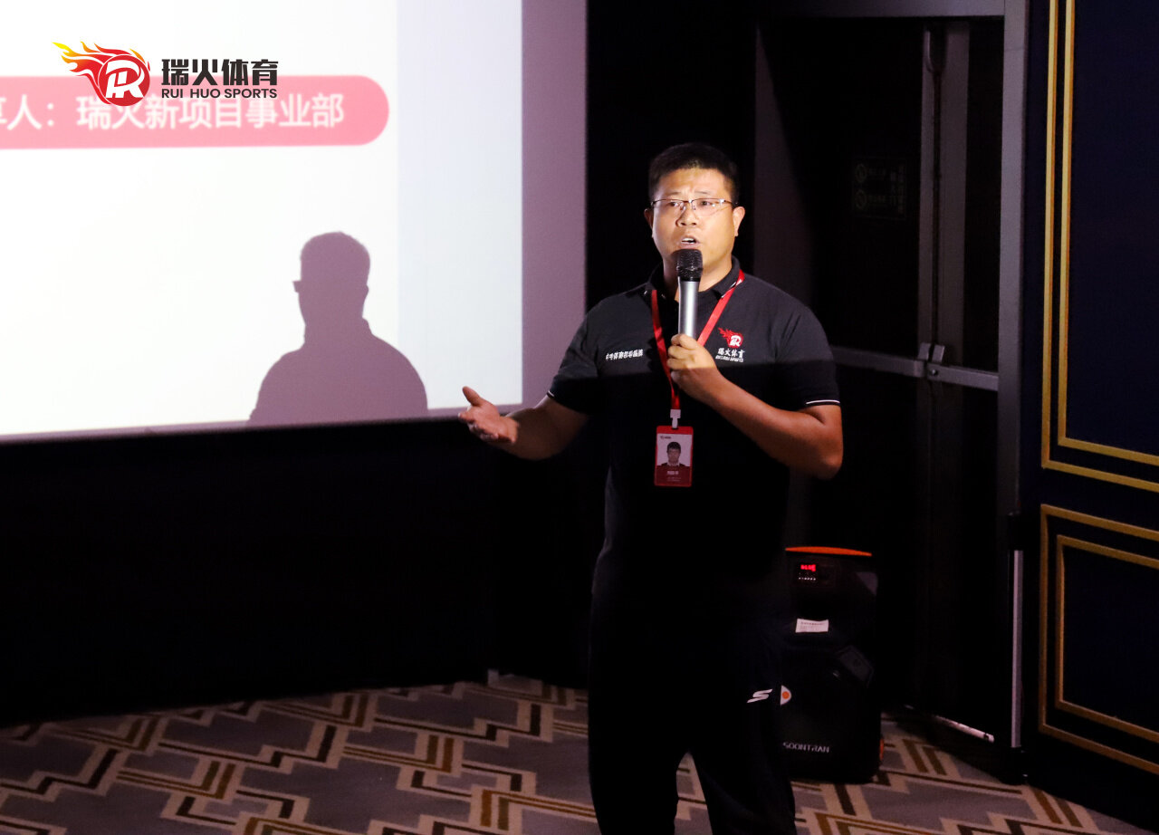 领跑开学季 整装再出发 | 瑞火体育8月启动大会圆满落幕