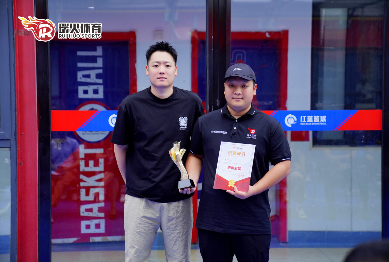 金秋九月 硕果可期 | 瑞火体育9月启动大会圆满闭幕