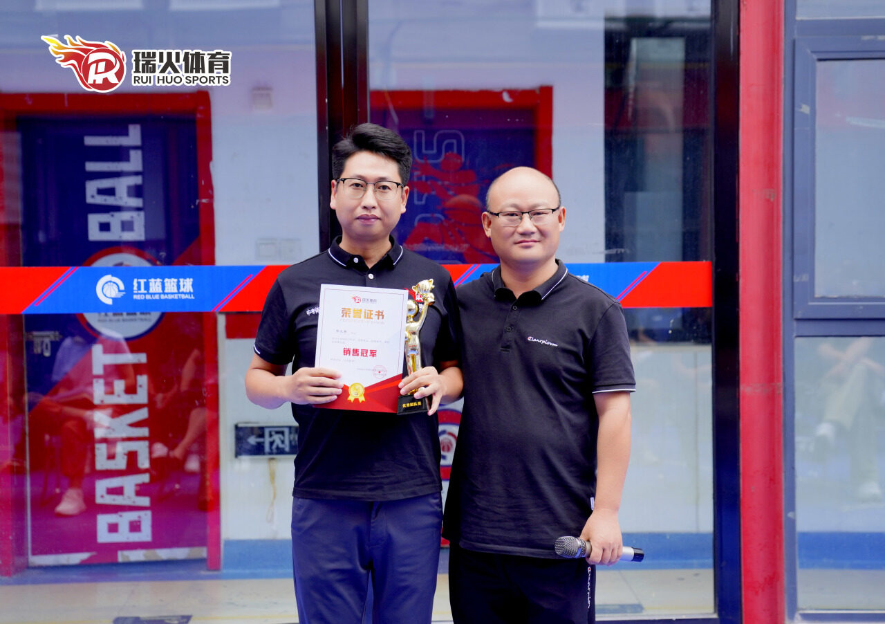 金秋九月 硕果可期 | 瑞火体育9月启动大会圆满闭幕