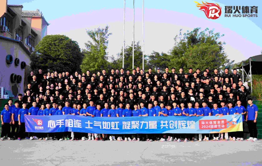 凝心聚力 共铸辉煌——瑞火体育素质拓展团建活动圆满举行！