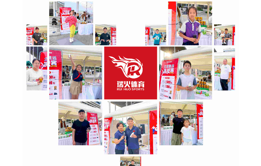 瑞火体育参加2024河南省体育赛事进景区、进街区、进商圈活动