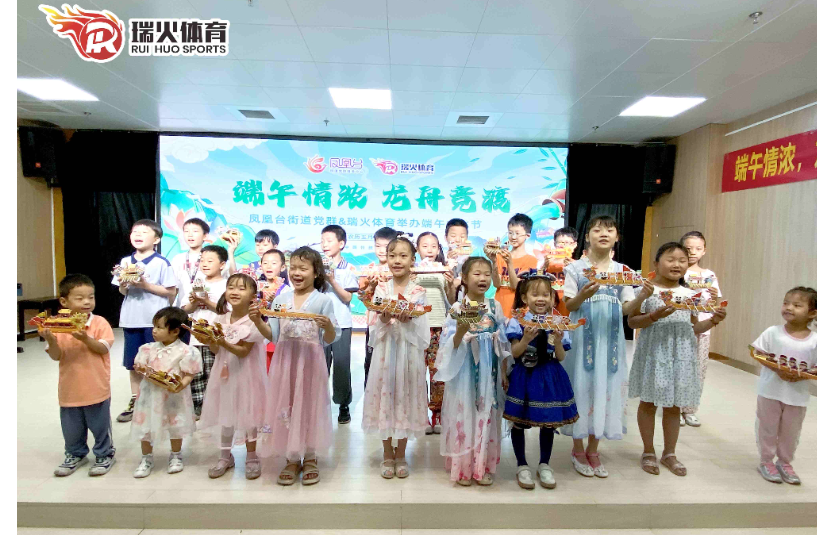 瑞火进社区|开展“粽情端午，缅怀屈子”端午文化节