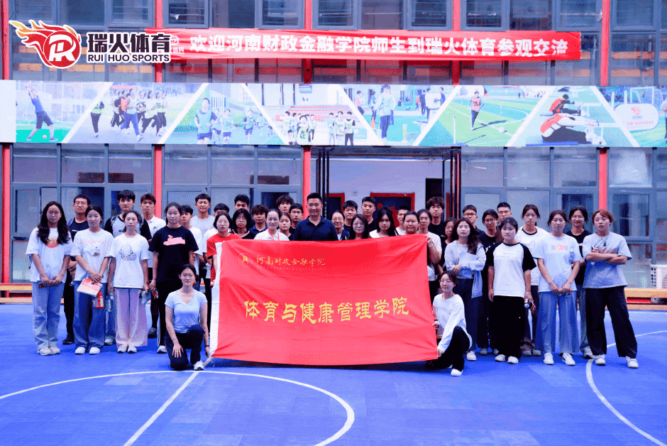 校企合作 | 河南财政金融学院参访瑞火体育