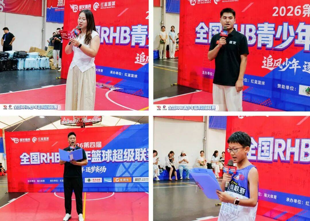 热血落幕，少年逐梦不止|第四届RHB青少年篮球超级联赛圆满收官