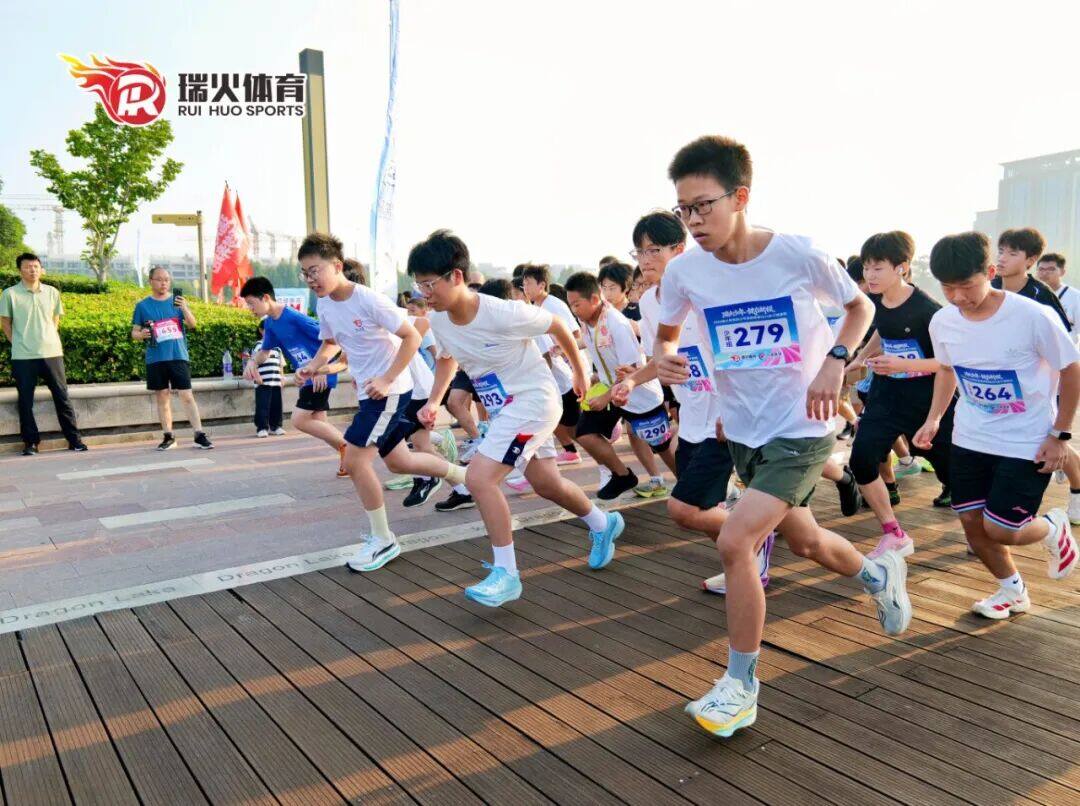 瑞火少年·健启新程