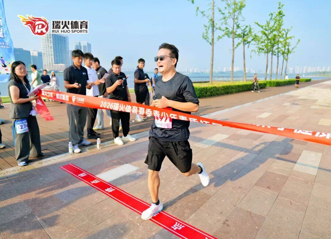 瑞火少年·健启新程