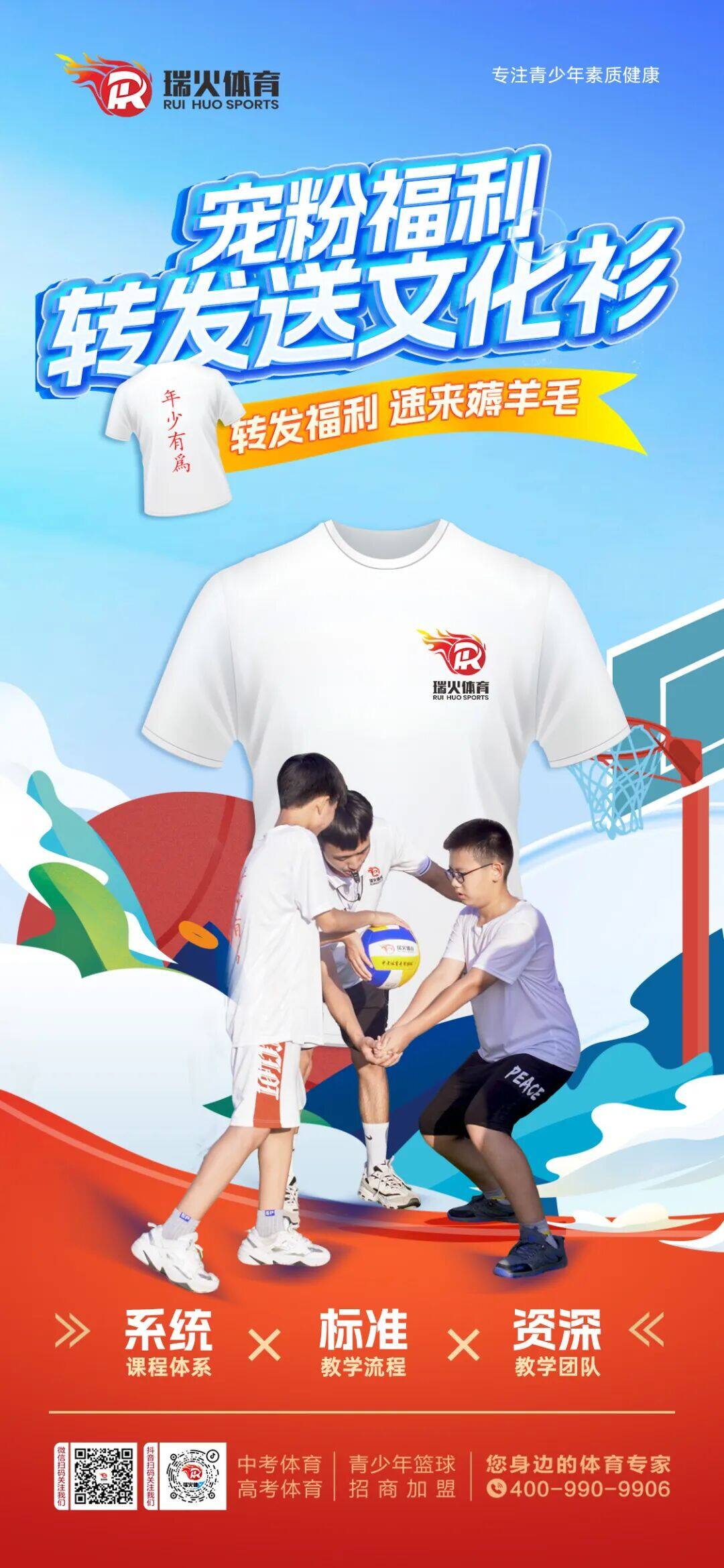 郑州小升初家长注意！2025小升初学生暑期体育100分训练规划 