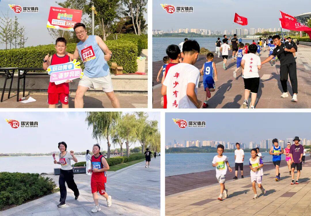 燃动盛夏· 逐梦奔跑——暨2025瑞火体育青少年素质拓展5KM亲子健康跑活动 燃动盛夏· 逐梦奔跑——暨2025瑞火体育青少年素质拓展5KM亲子健康跑活动