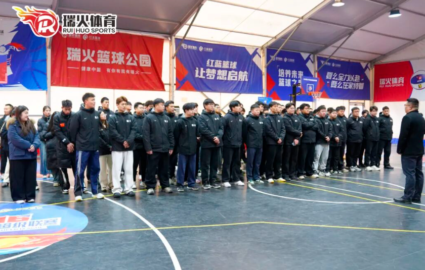 蓄势待发破严寒・昂扬奋进战冬训｜2026瑞火体育全员寒假动员大会