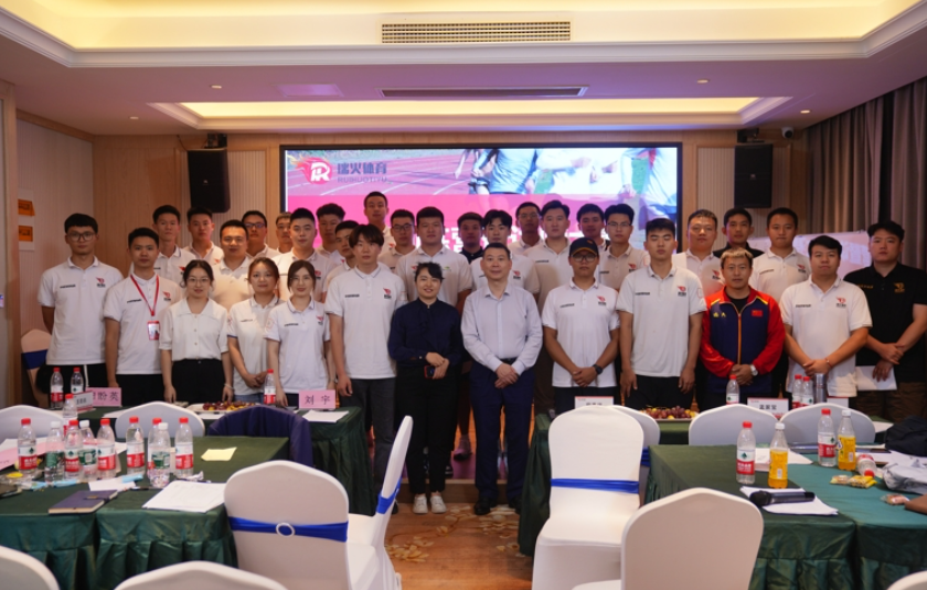 提技能 促发展 | 瑞火体育冠军训练营暨讲师大赛圆满落幕