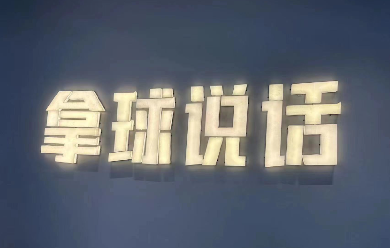 瑞火体育·登封校区篮球馆 Hoop Park盛大启幕！