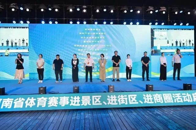瑞火体育参加2024河南省体育赛事进景区、进街区、进商圈活动