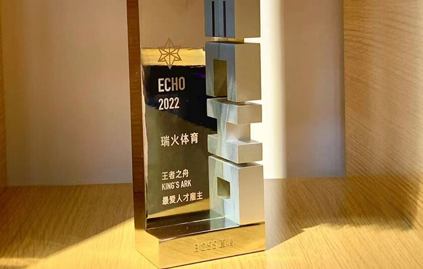 瑞火体育荣获BOSS直聘“最爱人才雇主”奖