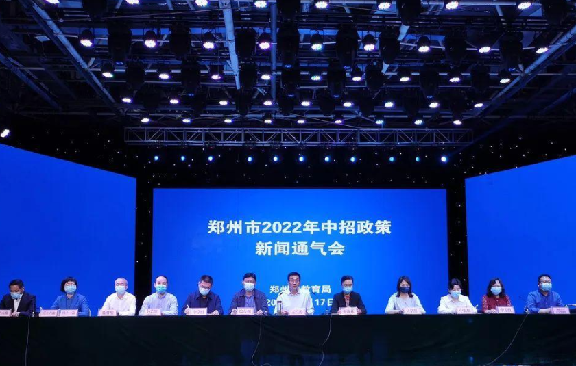 中招考试要延迟?2022年郑州市中招政策发布!
