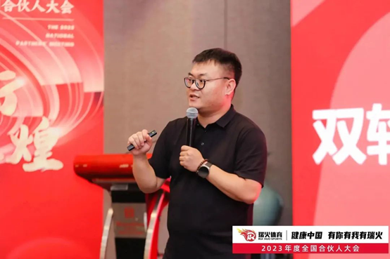 探索体育产业新方向 撬动体育培训新蓝海 瑞火体育2023全国合伙人大会圆满落幕 探索体育产业新方向 撬动体育培训新蓝海 瑞火体育2023全国合伙人大会圆满落幕