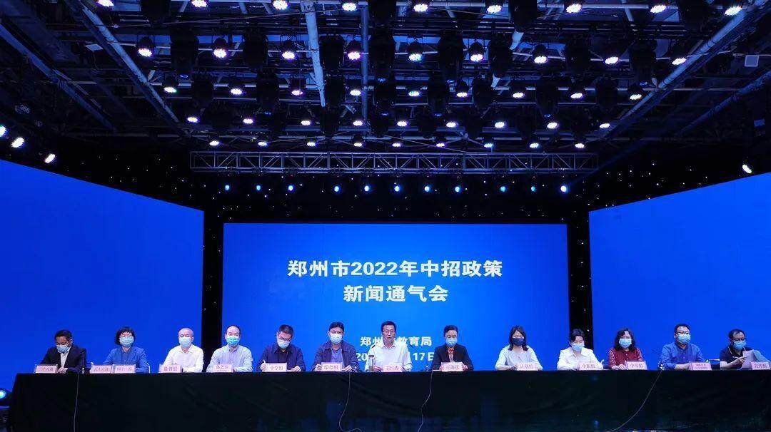 中招考试要延迟？2022年郑州市中招政策发布！(图1)