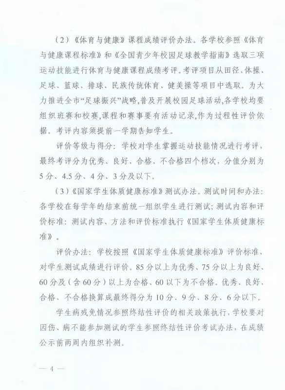 速看,开封市中招体育考试改革方案公布! 速看,开封市中招体育考试改革方案公布!