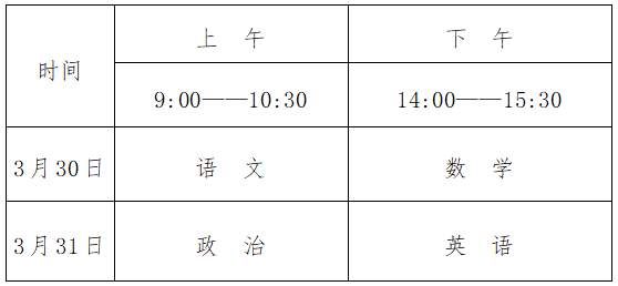 今日开始注册!2024年体育单招考试时间安排及院校名单公布 图片