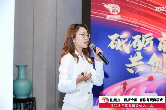 探索体育产业新方向 撬动体育培训新蓝海 瑞火体育2023全国合伙人大会圆满落幕 探索体育产业新方向 撬动体育培训新蓝海 瑞火体育2023全国合伙人大会圆满落幕