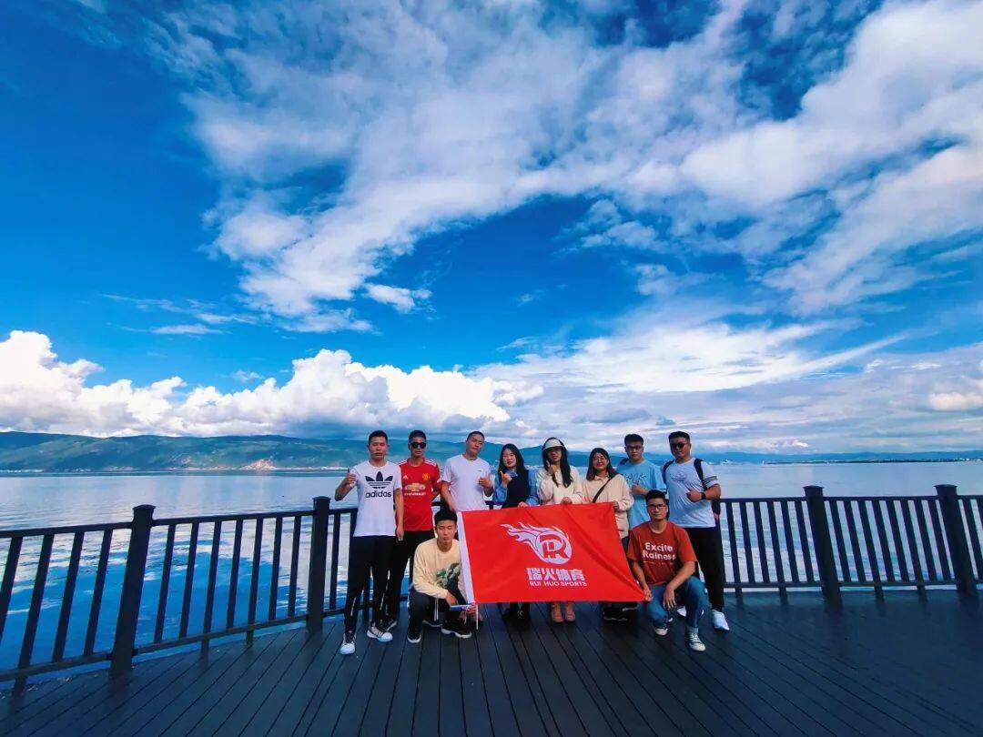 彩云之南，风花雪月|瑞火体育2022云南大团建