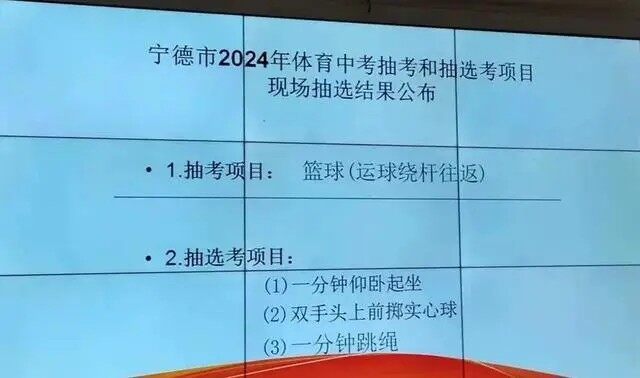 福建省2024中招体育测试分值、项目汇总 福建省2024中招体育测试分值、项目汇总