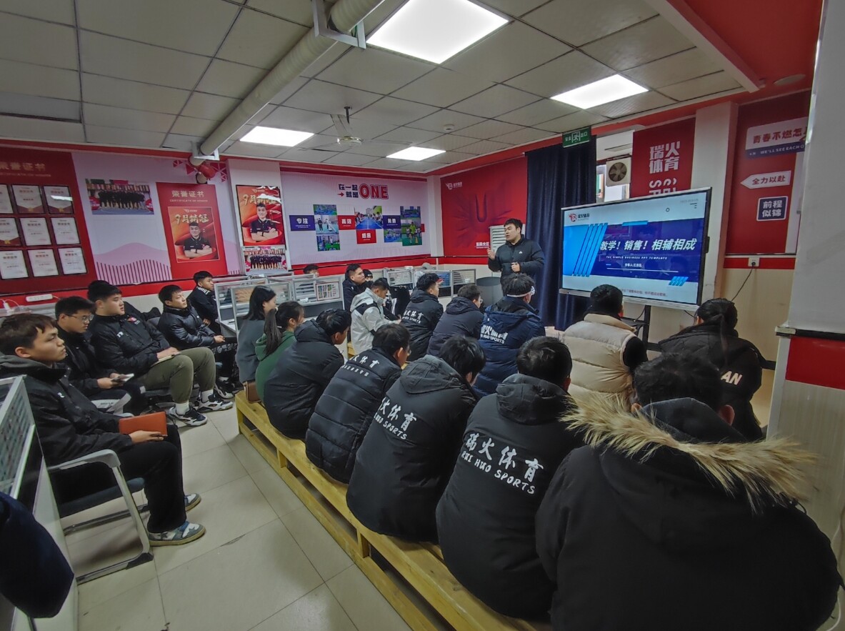 为合作校赋能——瑞火体育第65期合作校教练员培训圆满落幕