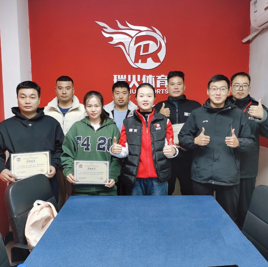 为合作校赋能——瑞火体育第65期合作校教练员培训圆满落幕