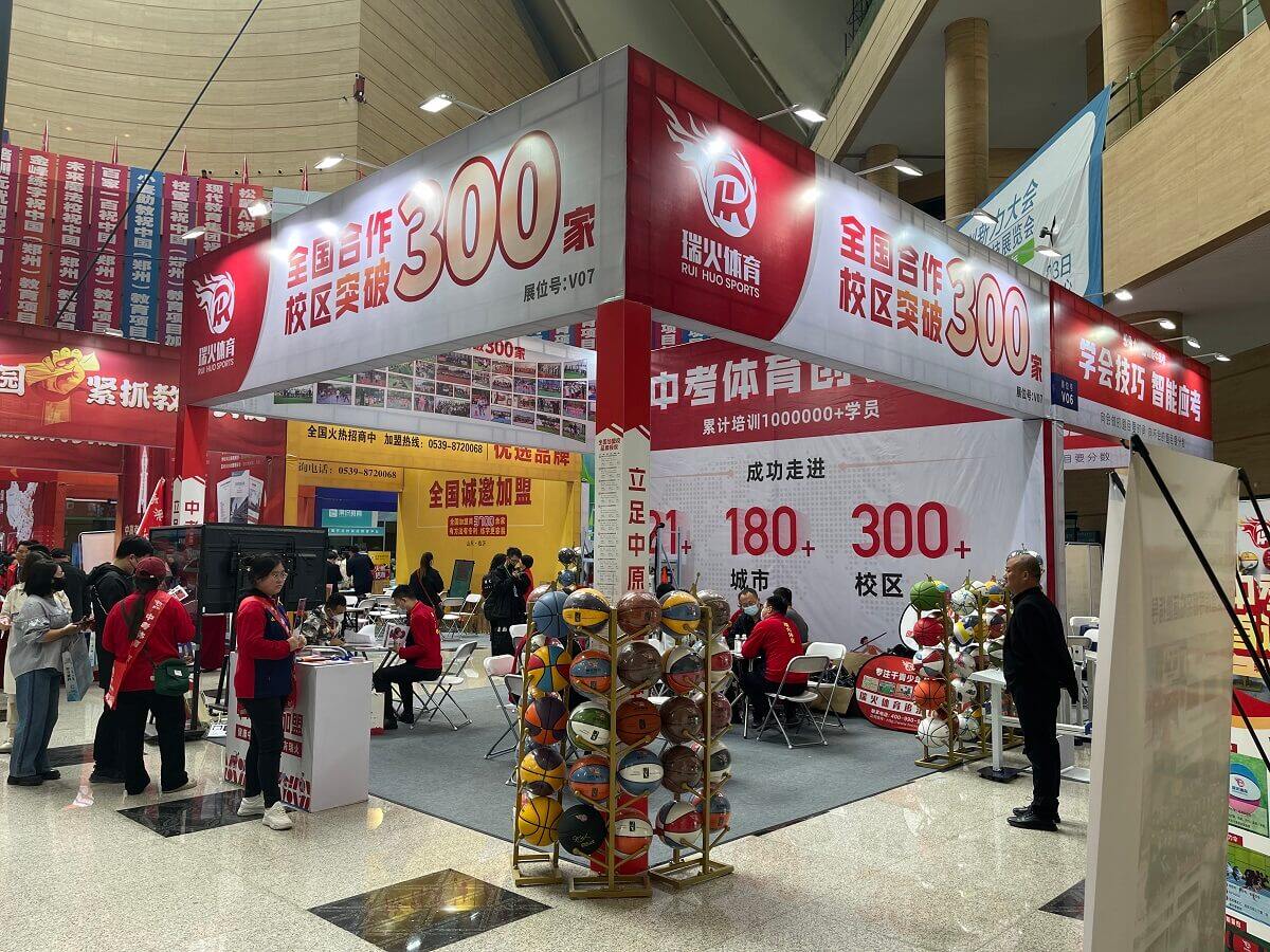 瑞火体育助力2023中国教育项目科技展