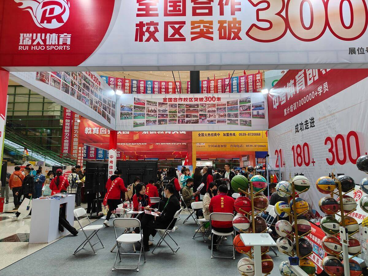 瑞火体育助力2023中国教育项目科技展