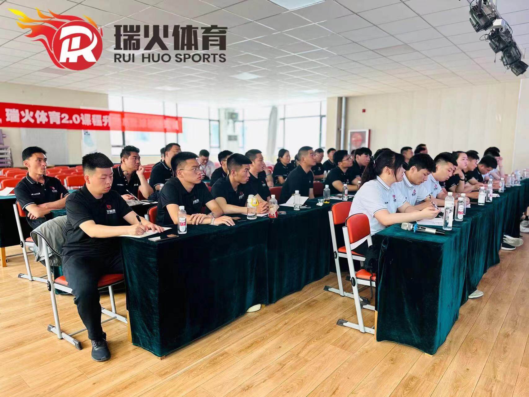 激情五月 引爆暑招-一瑞火体育百城百店 暑期招生启动大会圆满落幕！