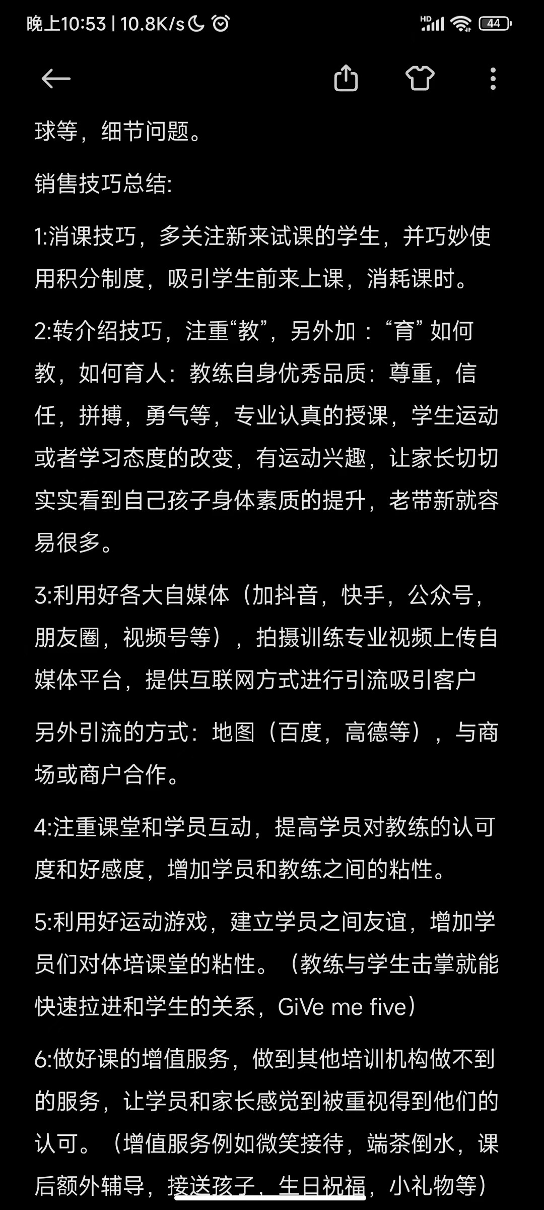 激情五月 引爆暑招-一瑞火体育百城百店 暑期招生启动大会圆满落幕！