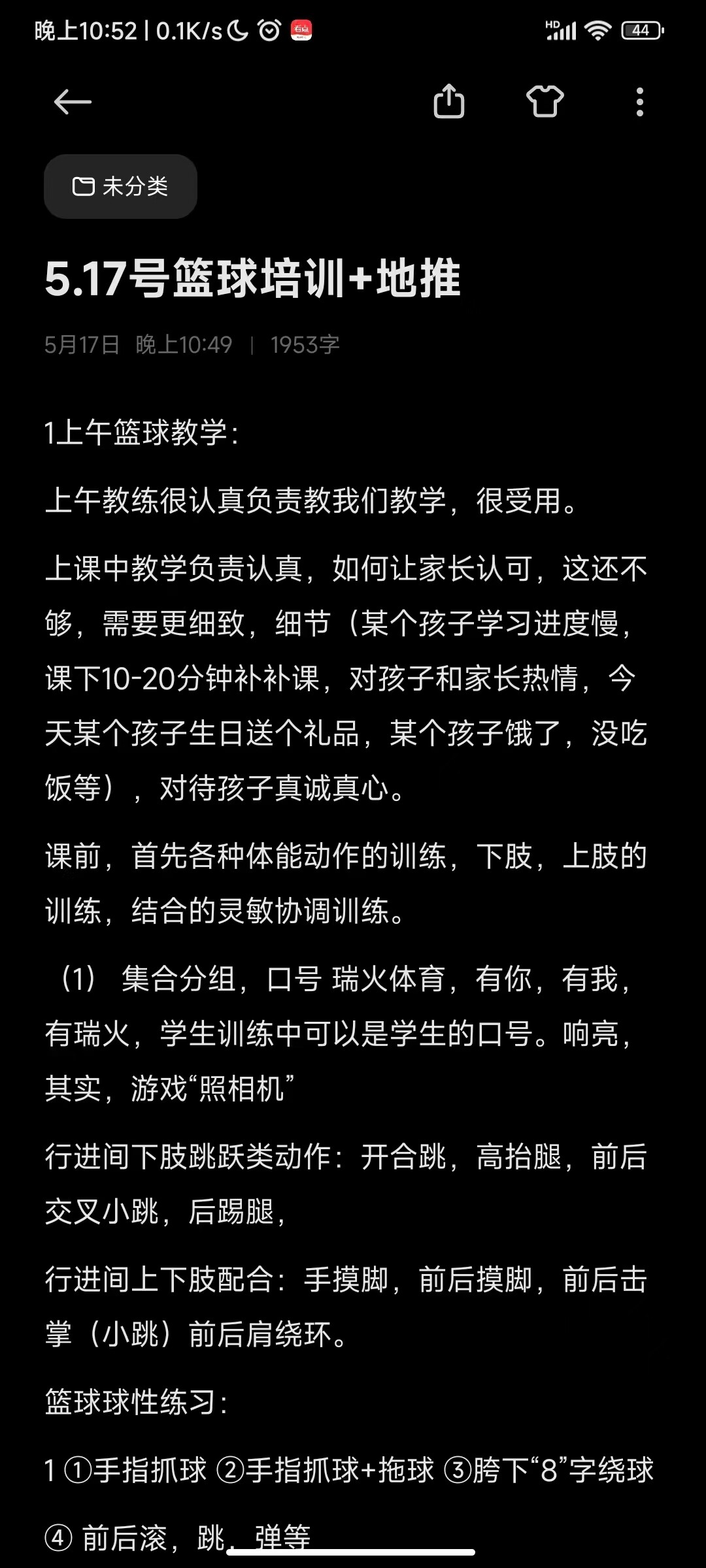 激情五月 引爆暑招-一瑞火体育百城百店 暑期招生启动大会圆满落幕！