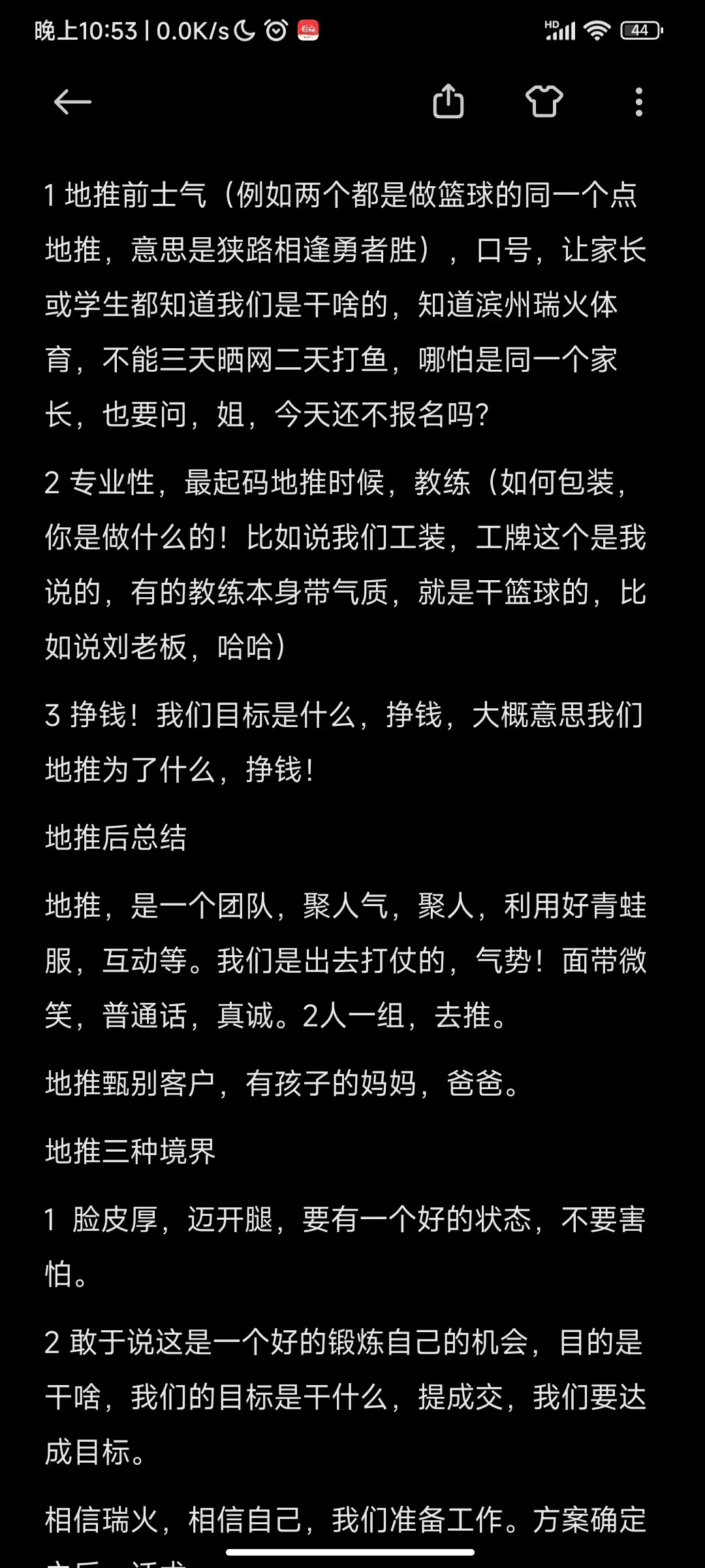 激情五月 引爆暑招-一瑞火体育百城百店 暑期招生启动大会圆满落幕！