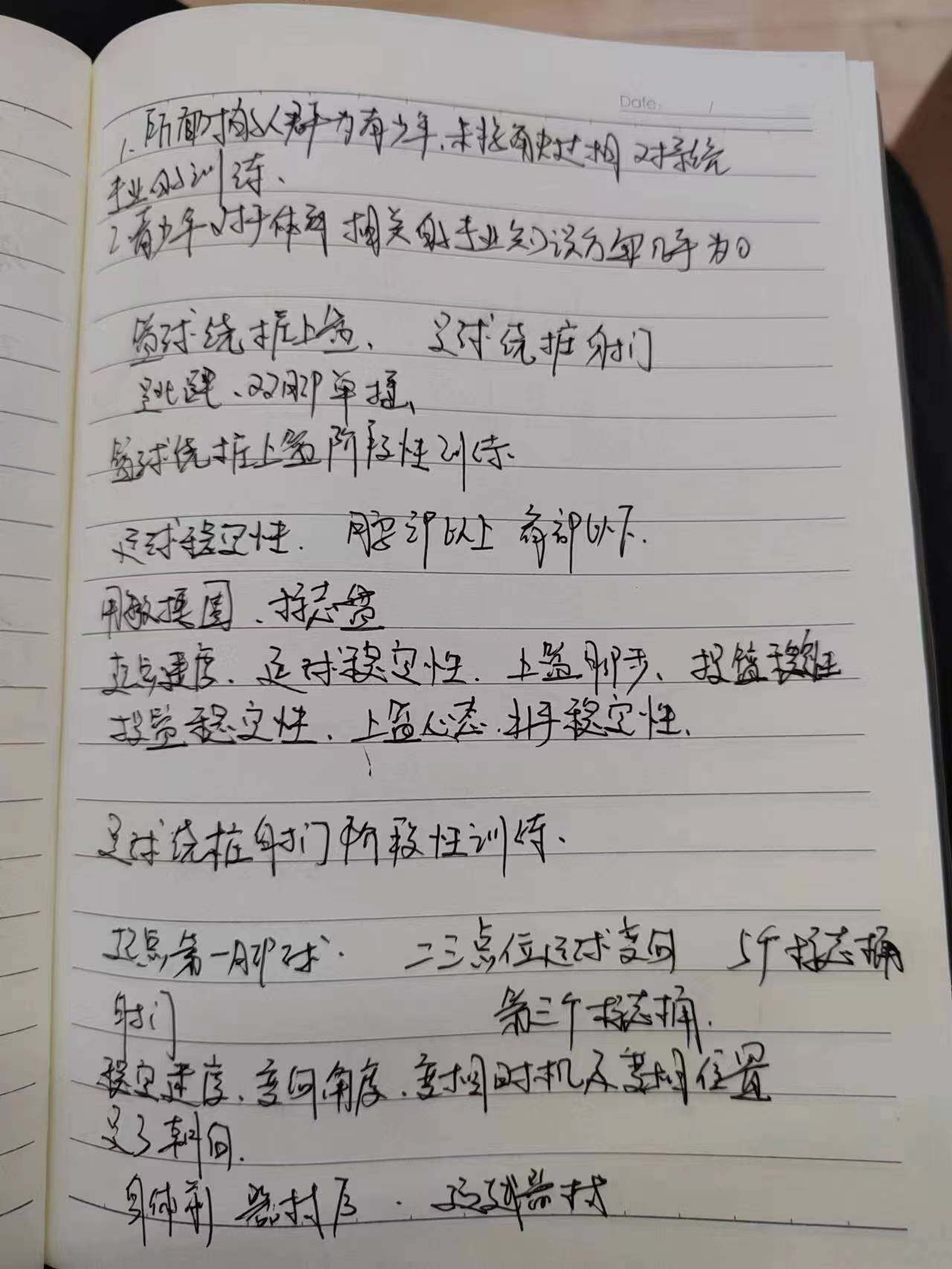 激情五月 引爆暑招-一瑞火体育百城百店 暑期招生启动大会圆满落幕！