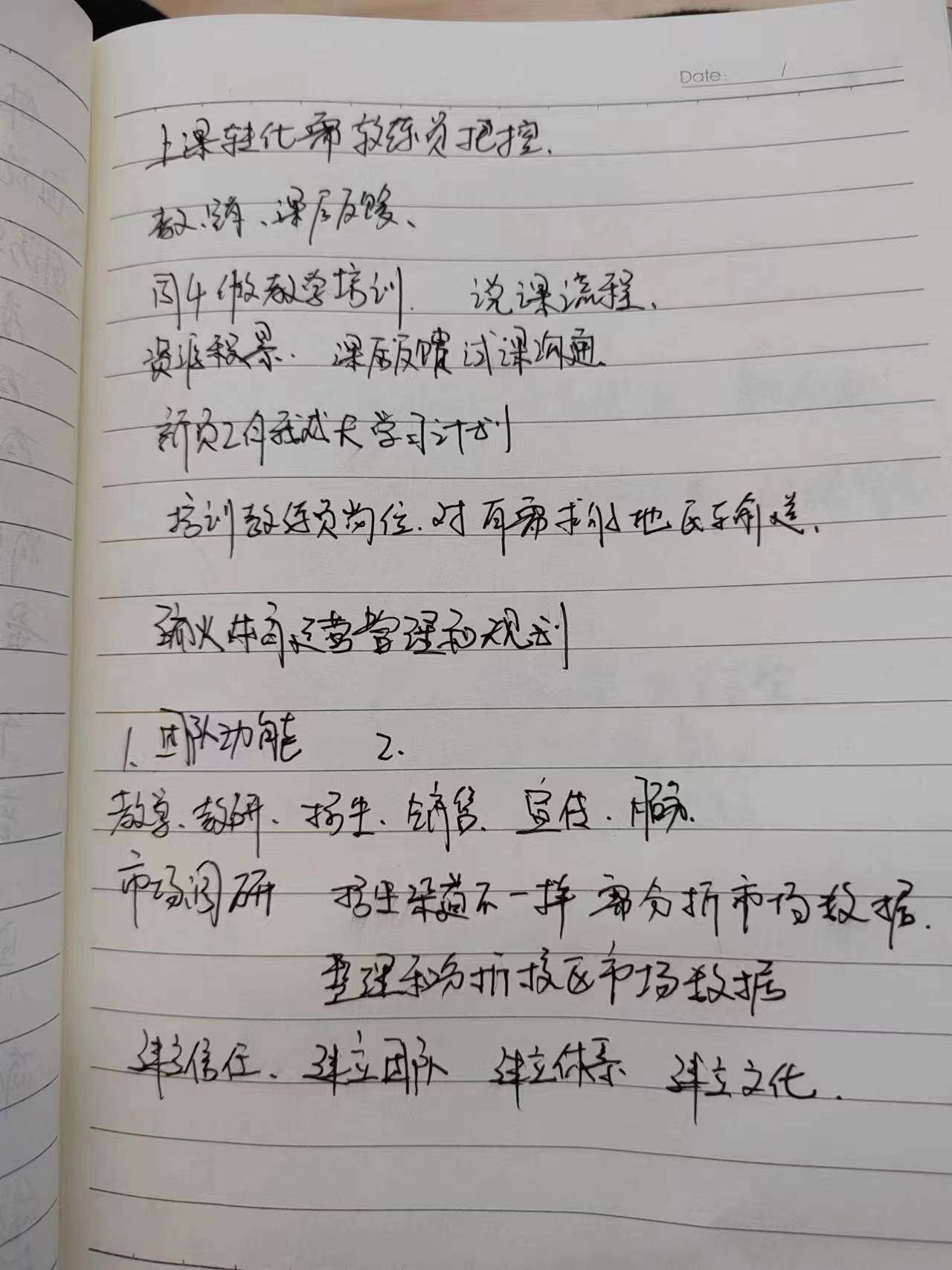 激情五月 引爆暑招-一瑞火体育百城百店 暑期招生启动大会圆满落幕！