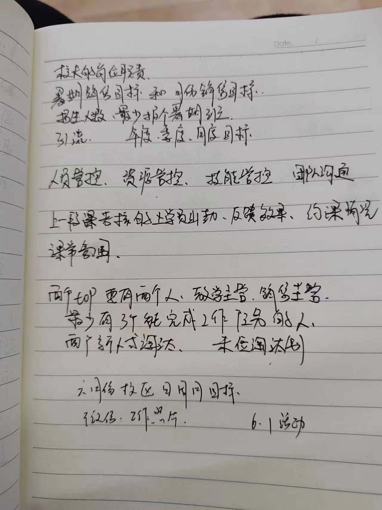 激情五月 引爆暑招-一瑞火体育百城百店 暑期招生启动大会圆满落幕！